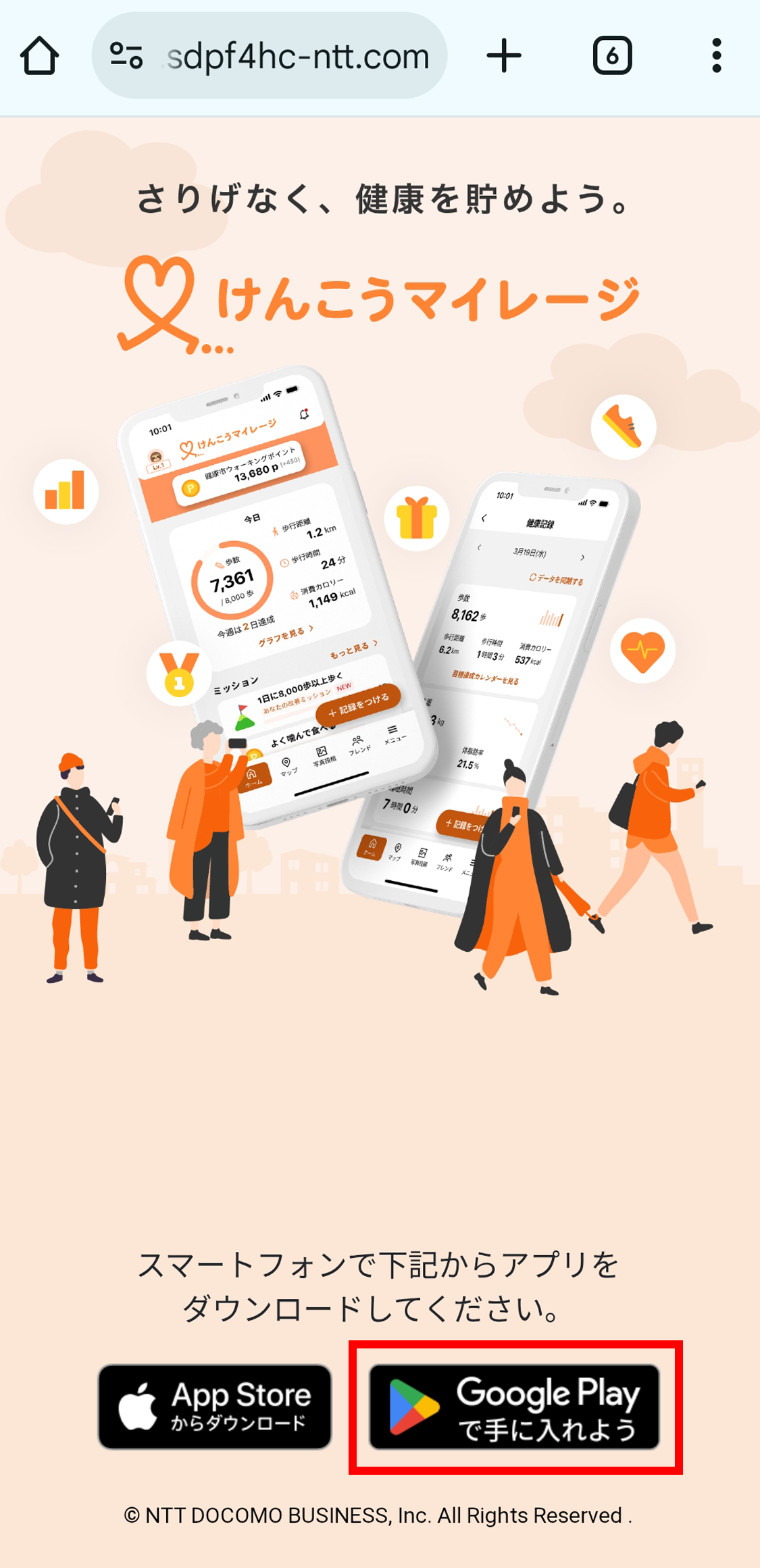 アプリをインストールする