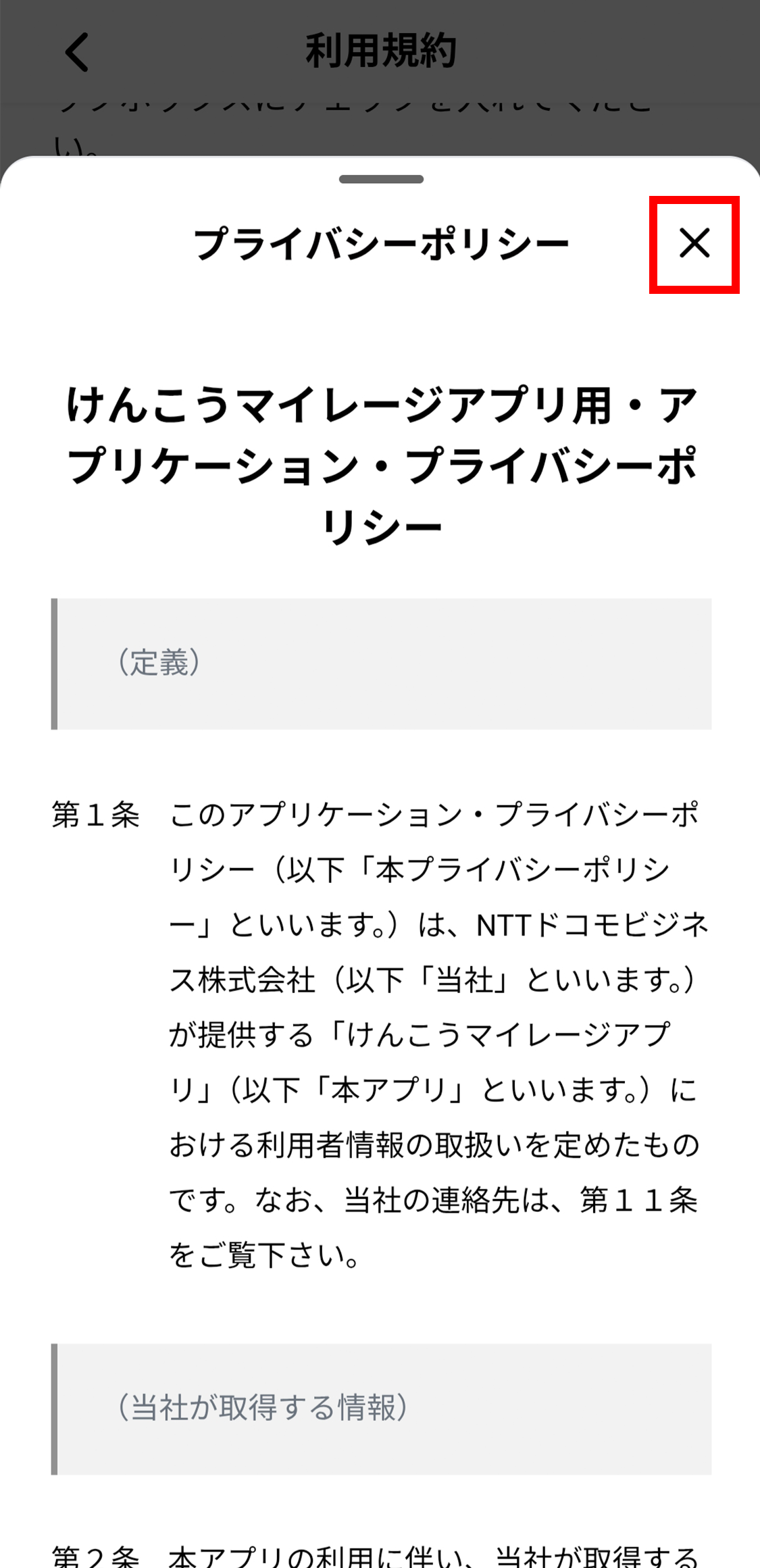 アプリをインストールする