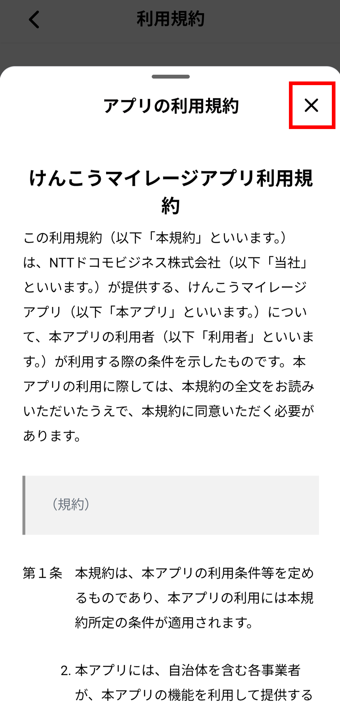 アプリをインストールする