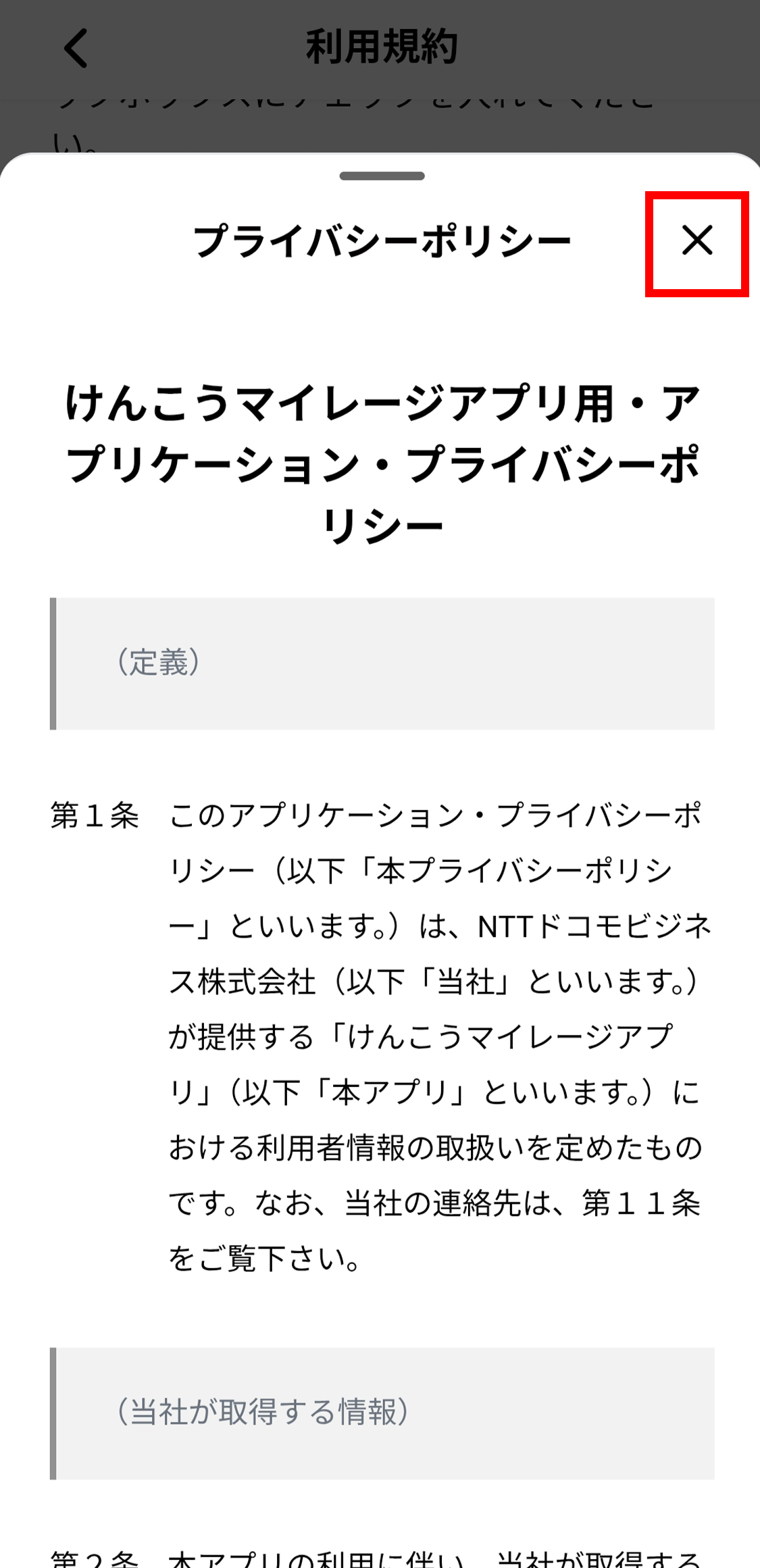 アプリをインストールする