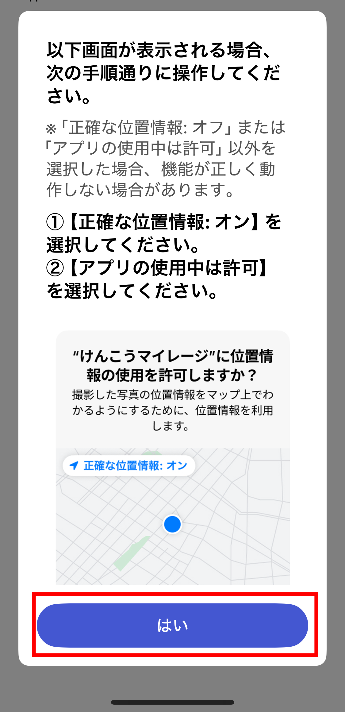 アプリをインストールする