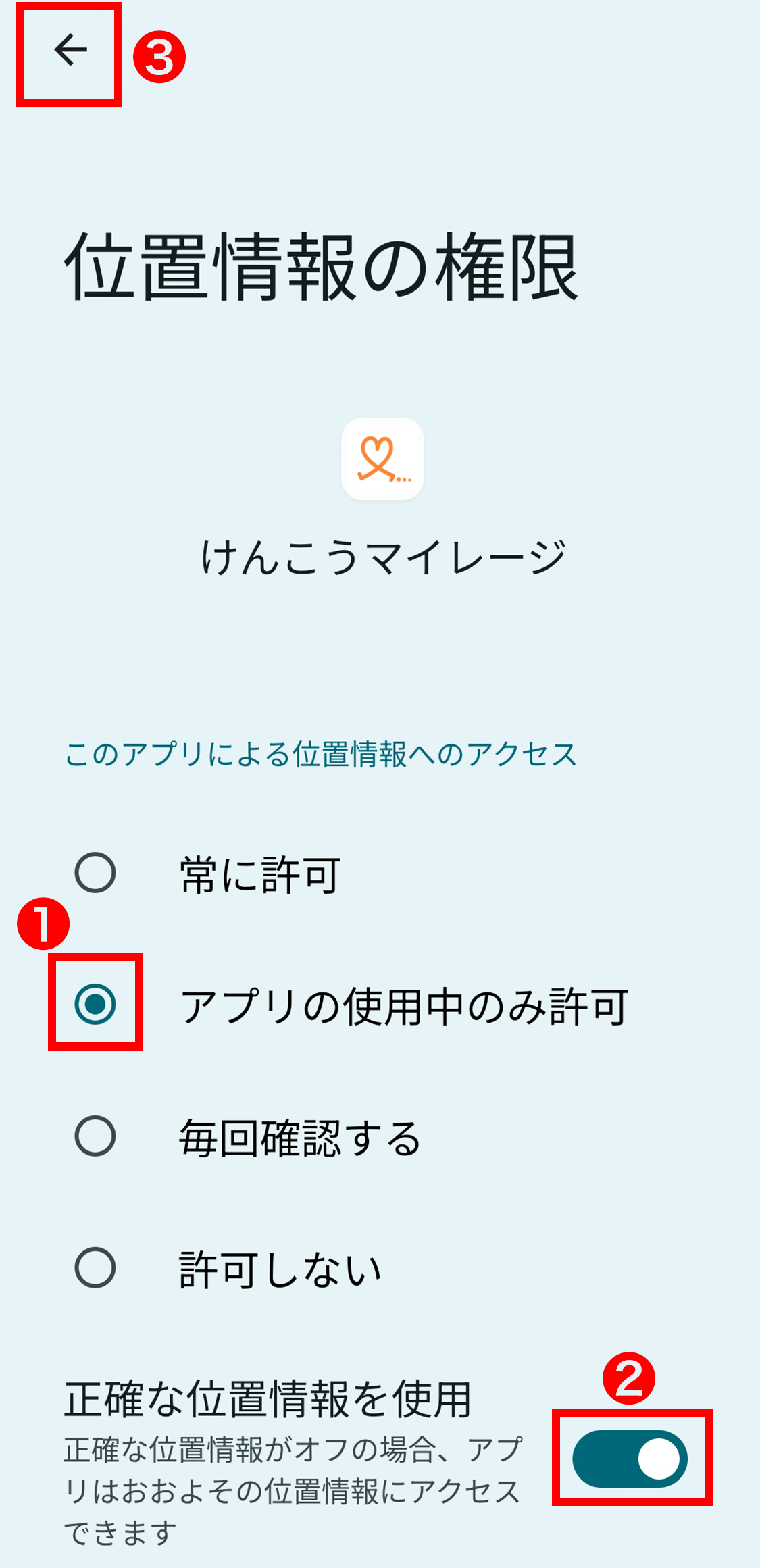 アプリをインストールする