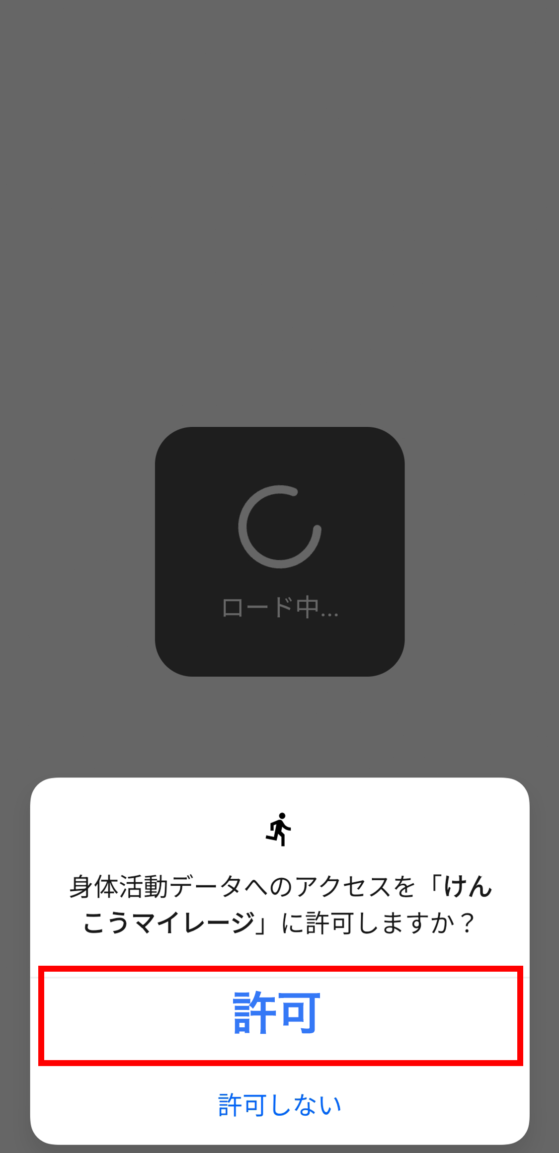 アプリをインストールする