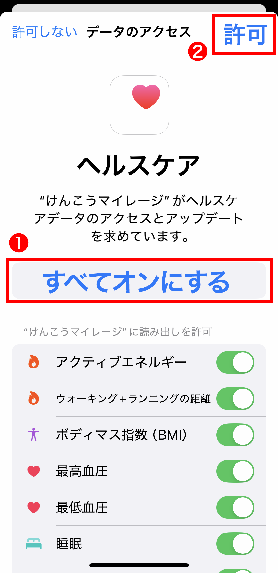 アプリをインストールする