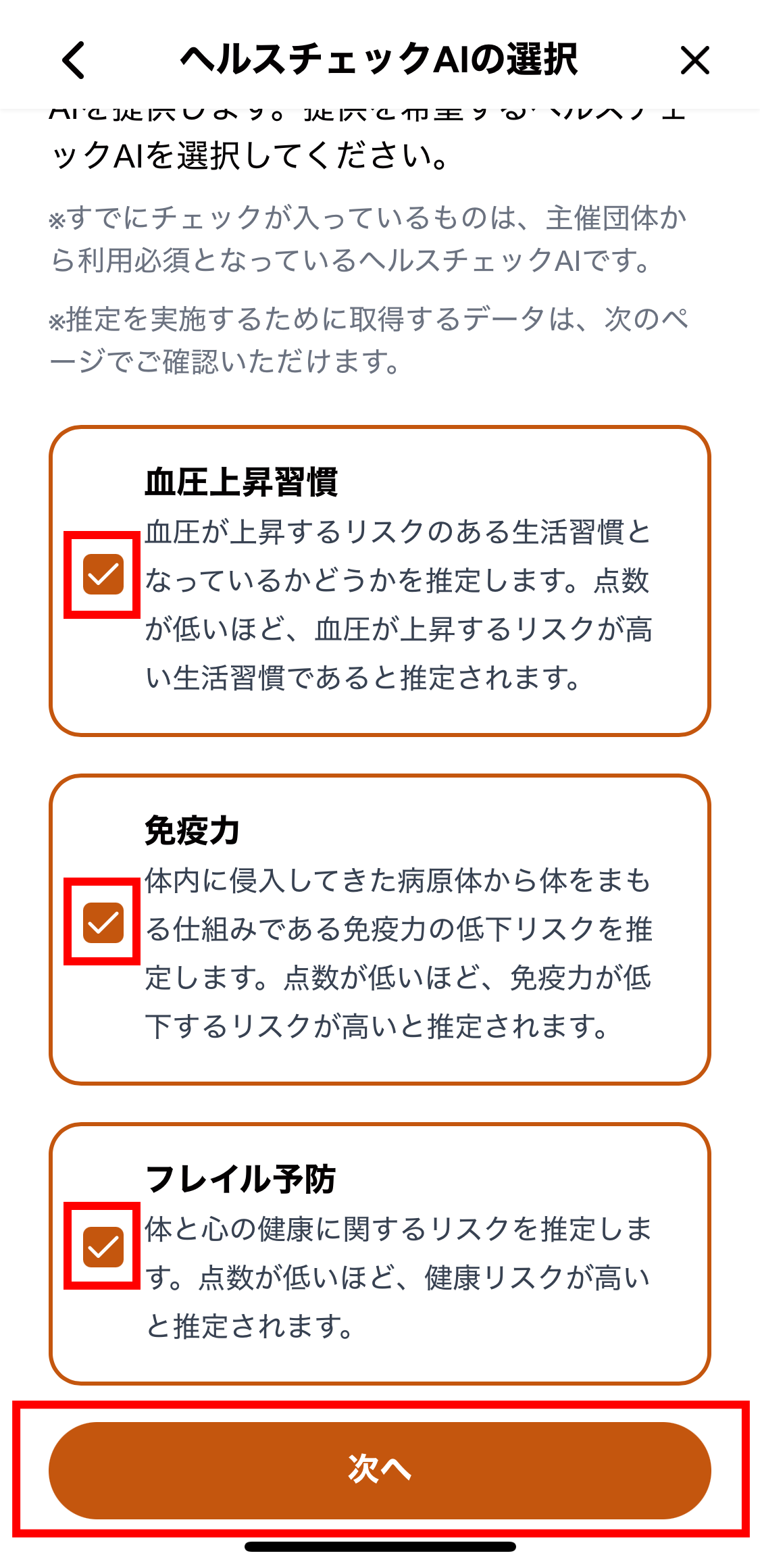 アプリをインストールする