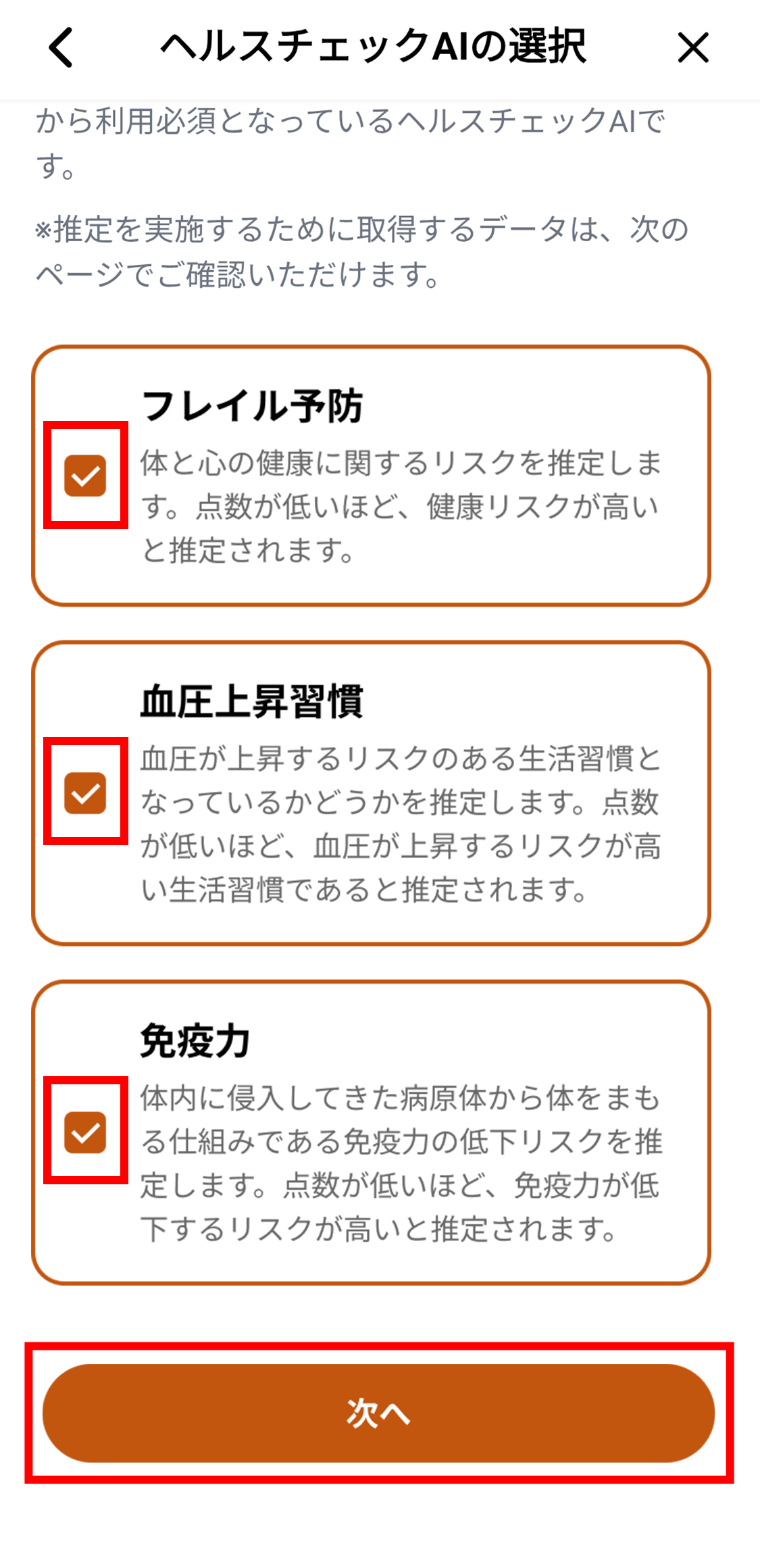 アプリをインストールする