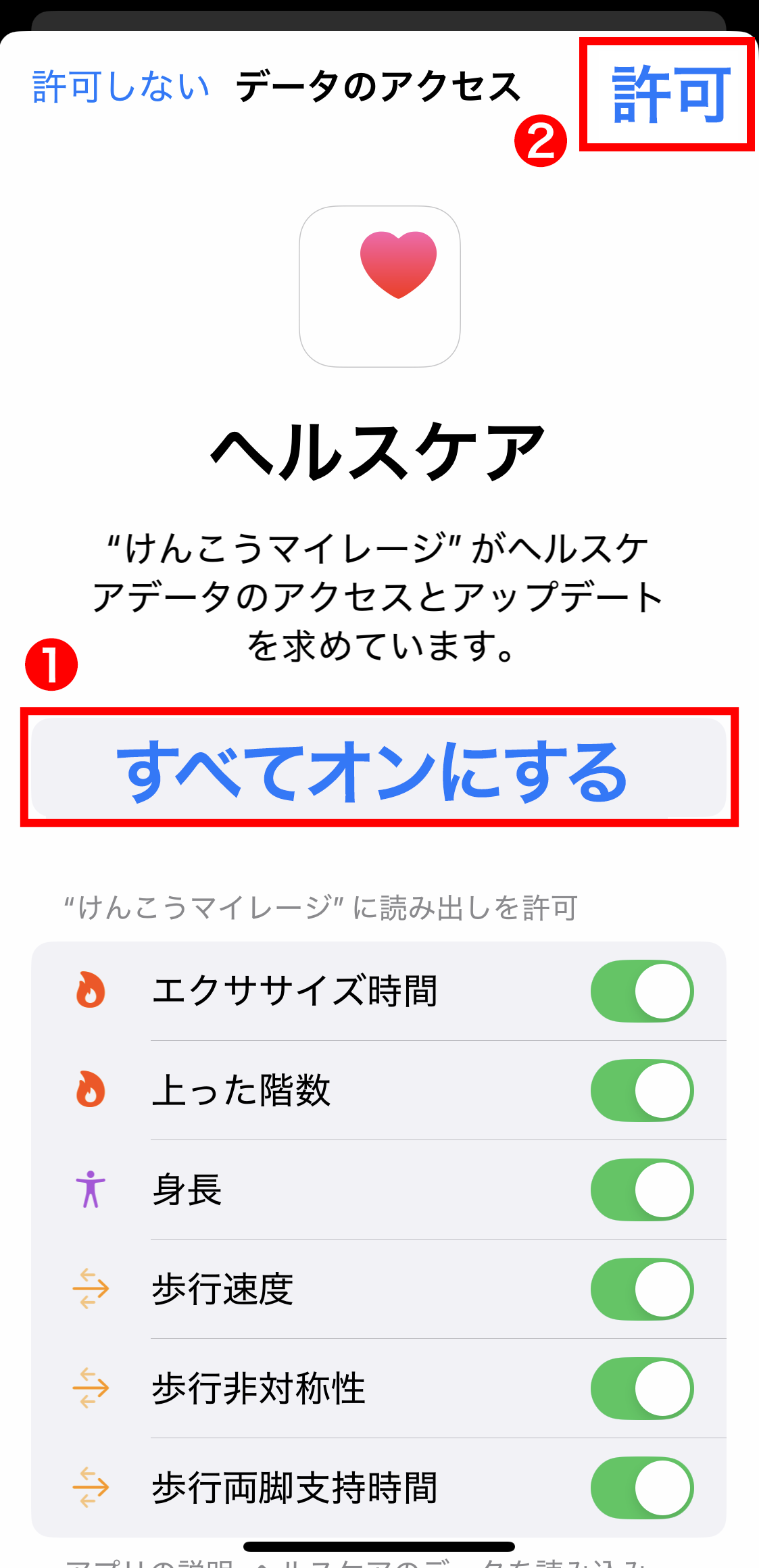 アプリをインストールする