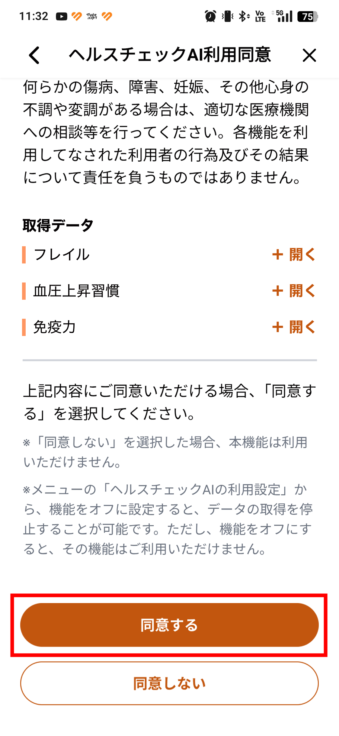 アプリをインストールする