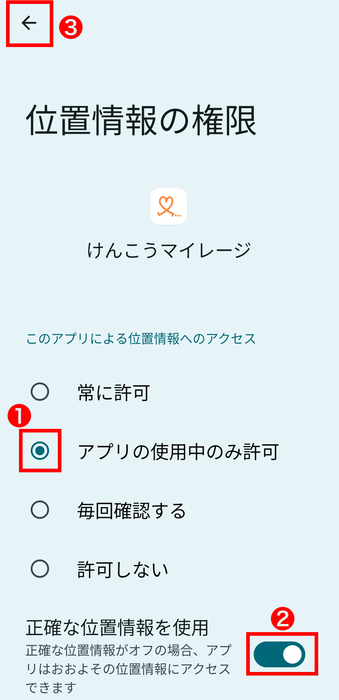 アプリをインストールする