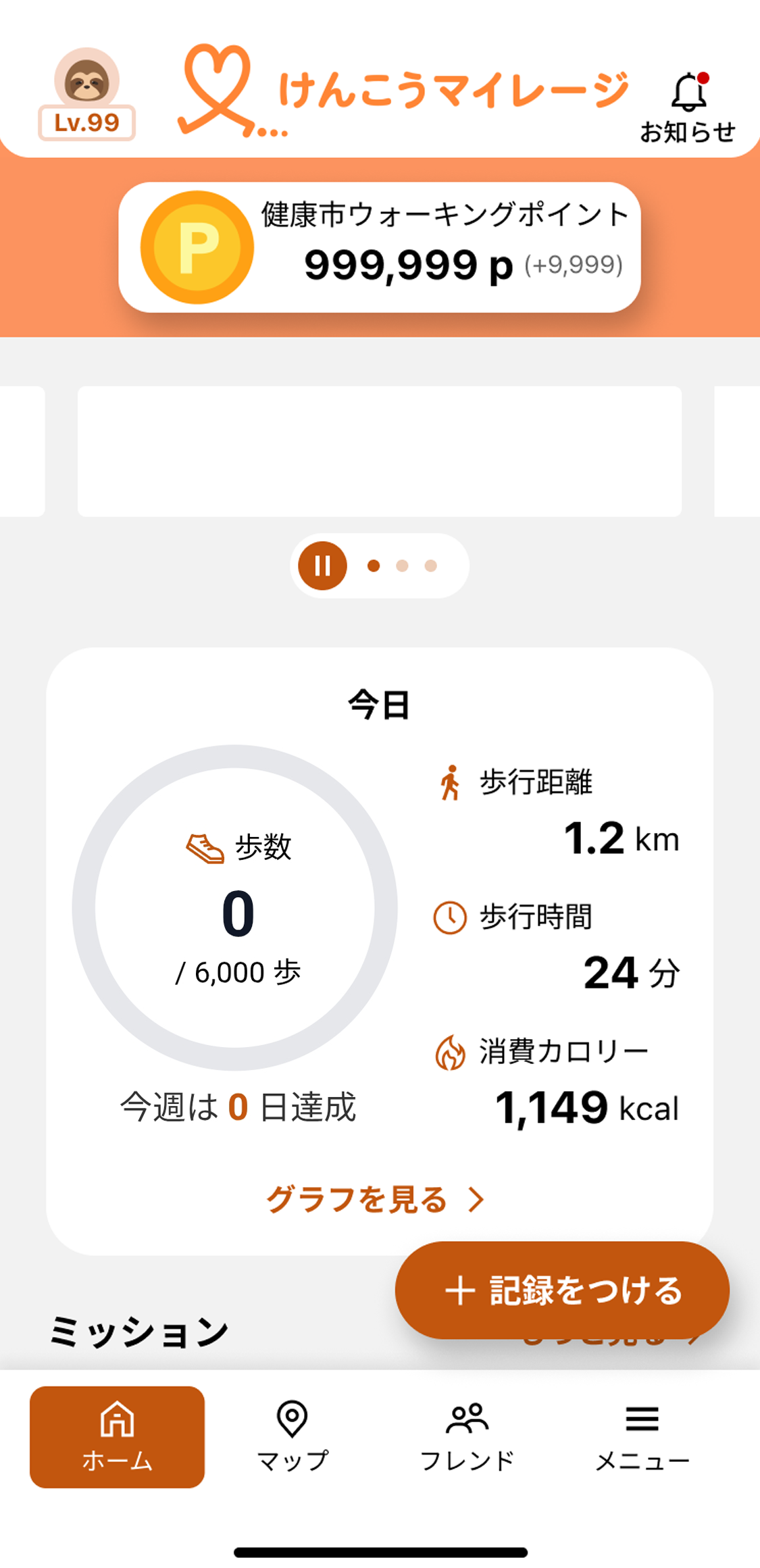 アプリをインストールする